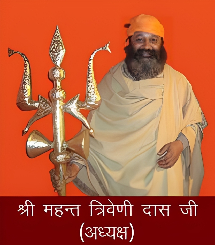 श्री महन्त त्रिवेणी दास जी